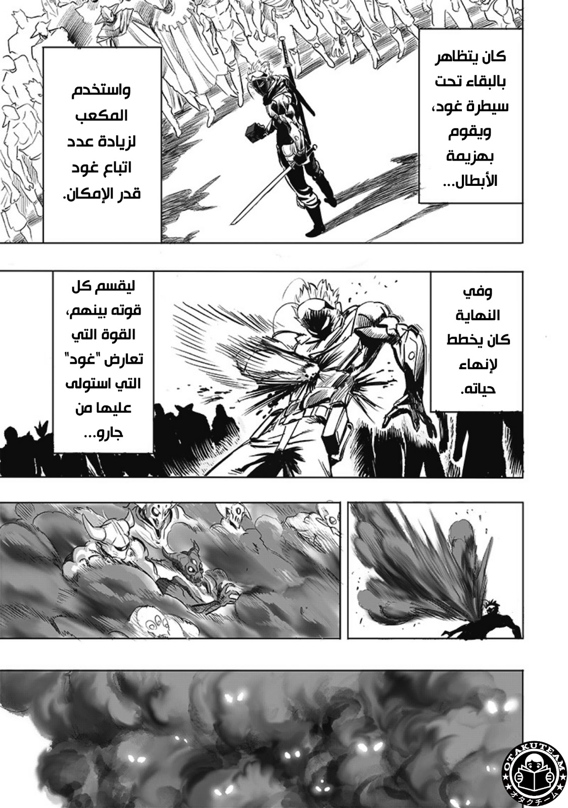 One punch Man: Chapter 211 - Page 13