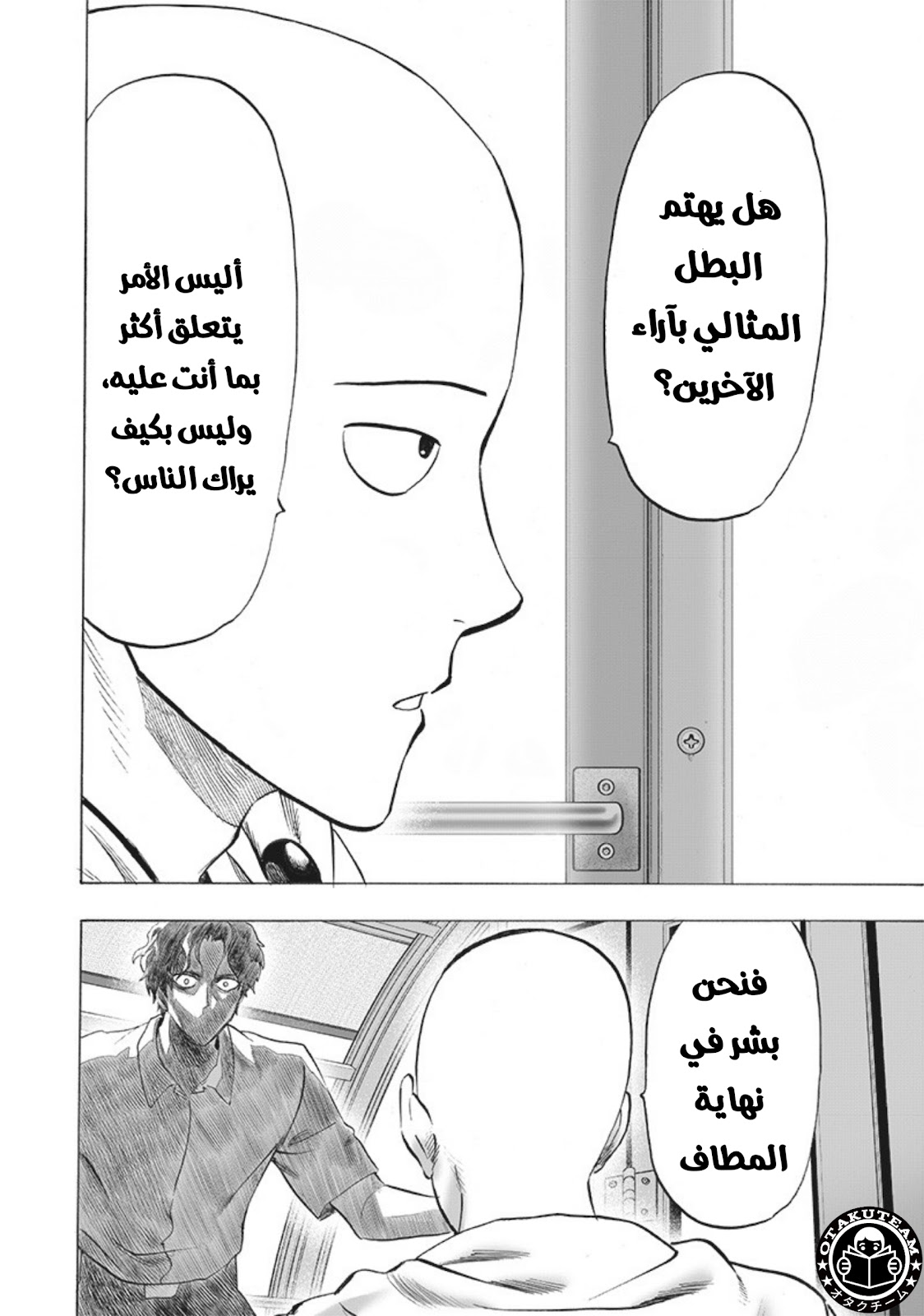 One punch Man: Chapter 212 - Page 10