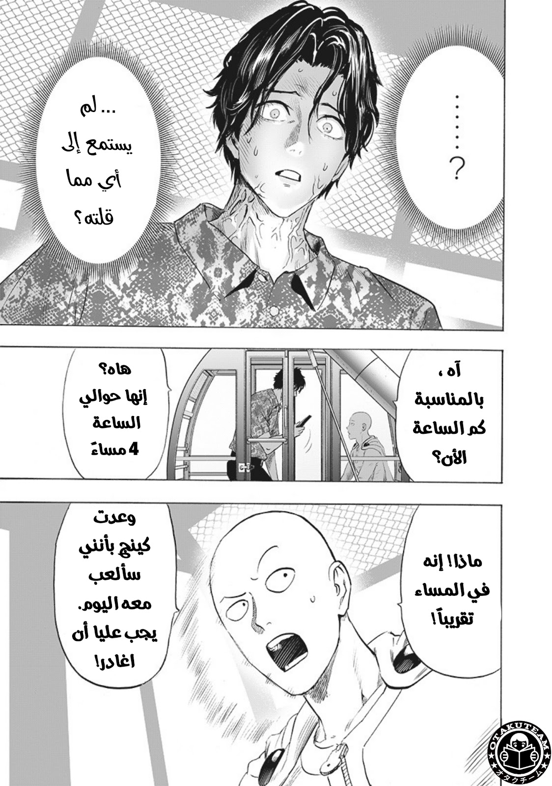 One punch Man: Chapter 212 - Page 11