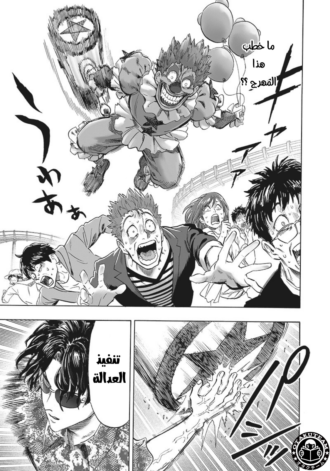 One punch Man: Chapter 212 - Page 16