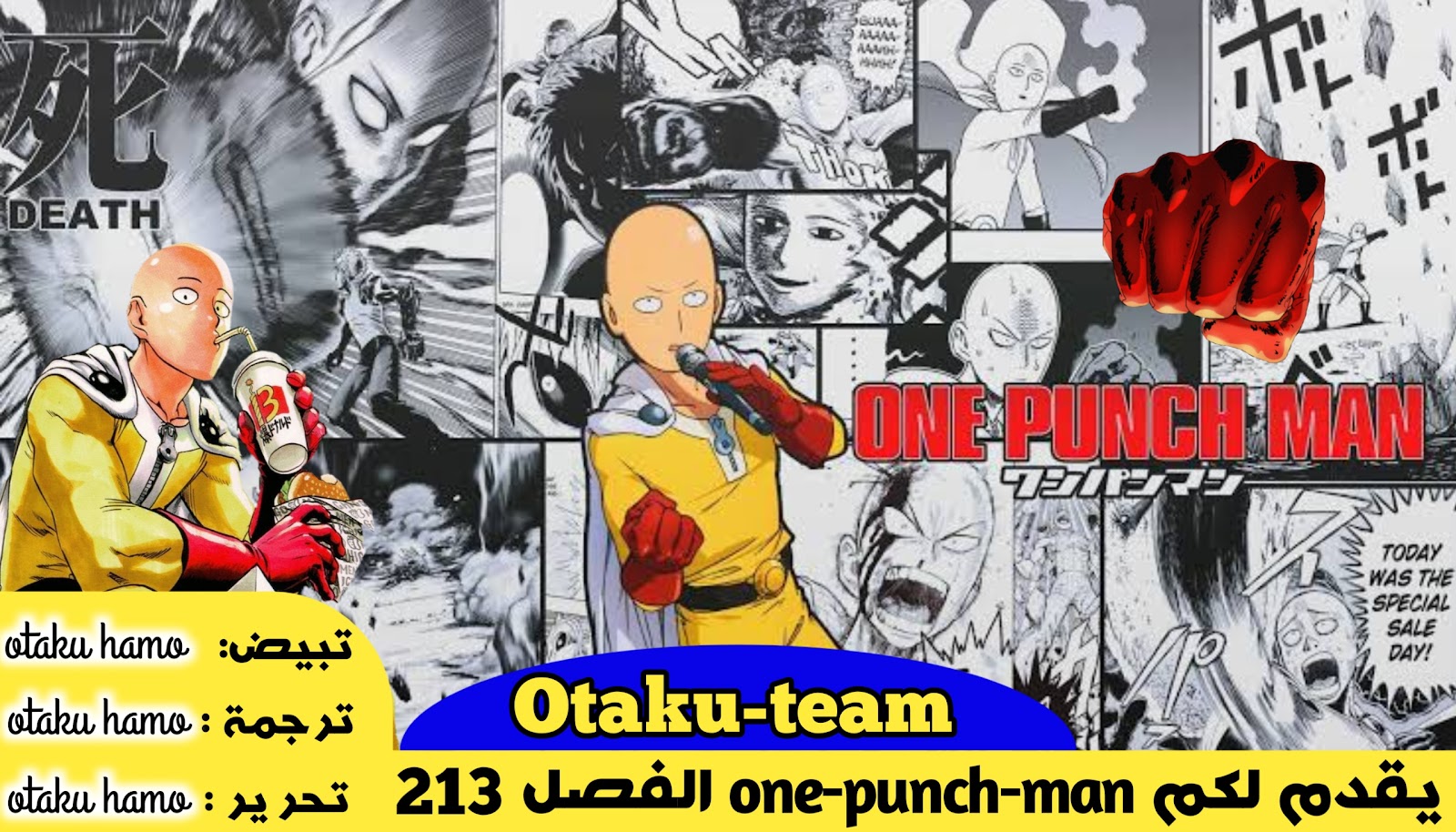 One punch Man: Chapter 213 - Page 1