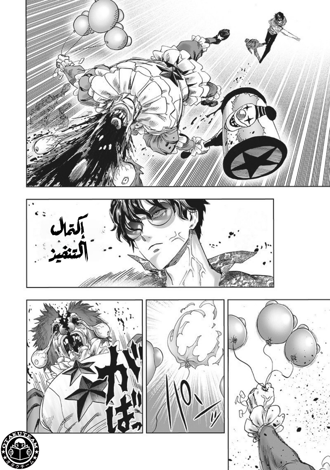 One punch Man: Chapter 213 - Page 4