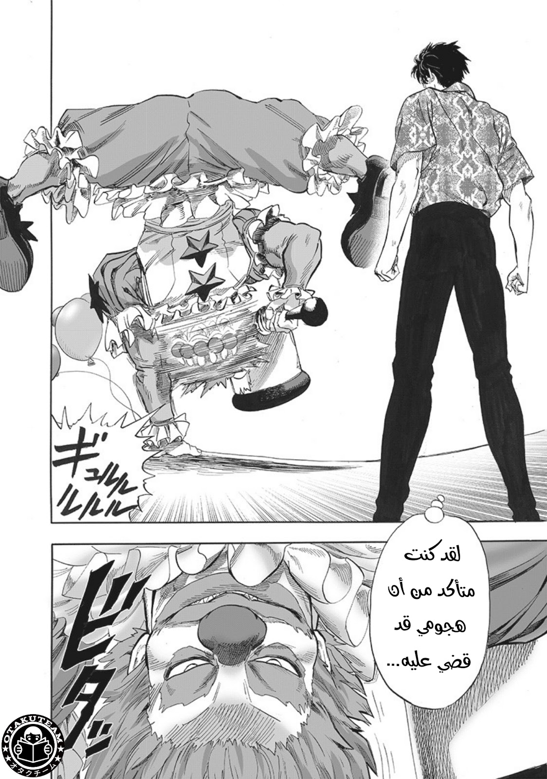 One punch Man: Chapter 213 - Page 6