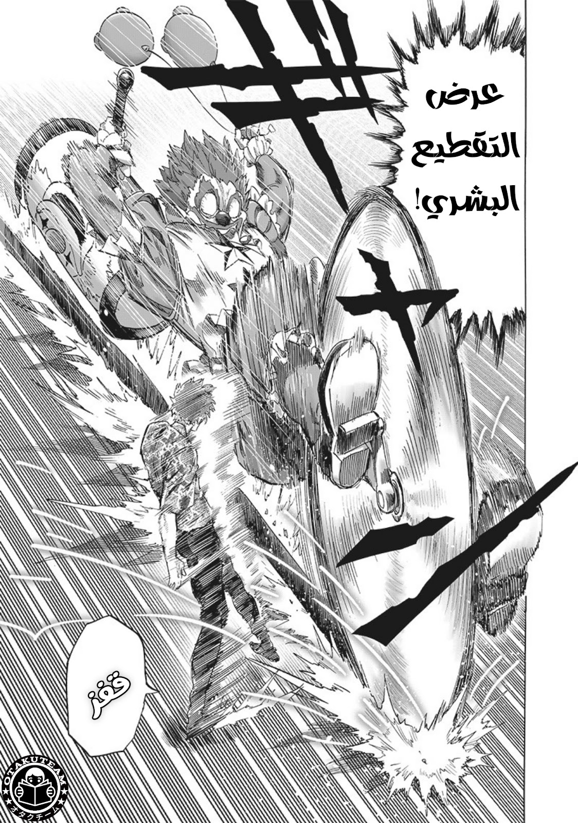 One punch Man: Chapter 213 - Page 9