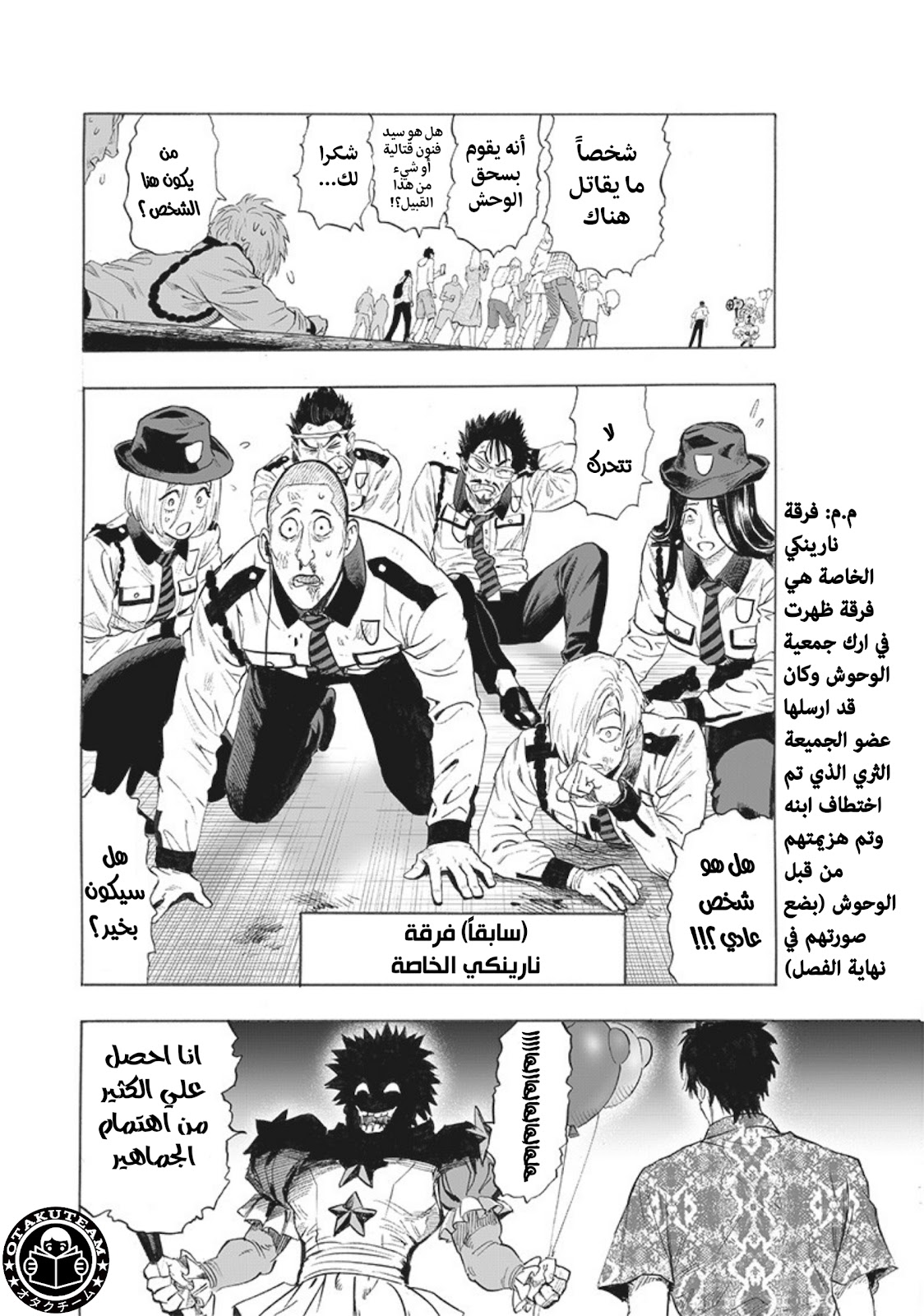 One punch Man: Chapter 213 - Page 12