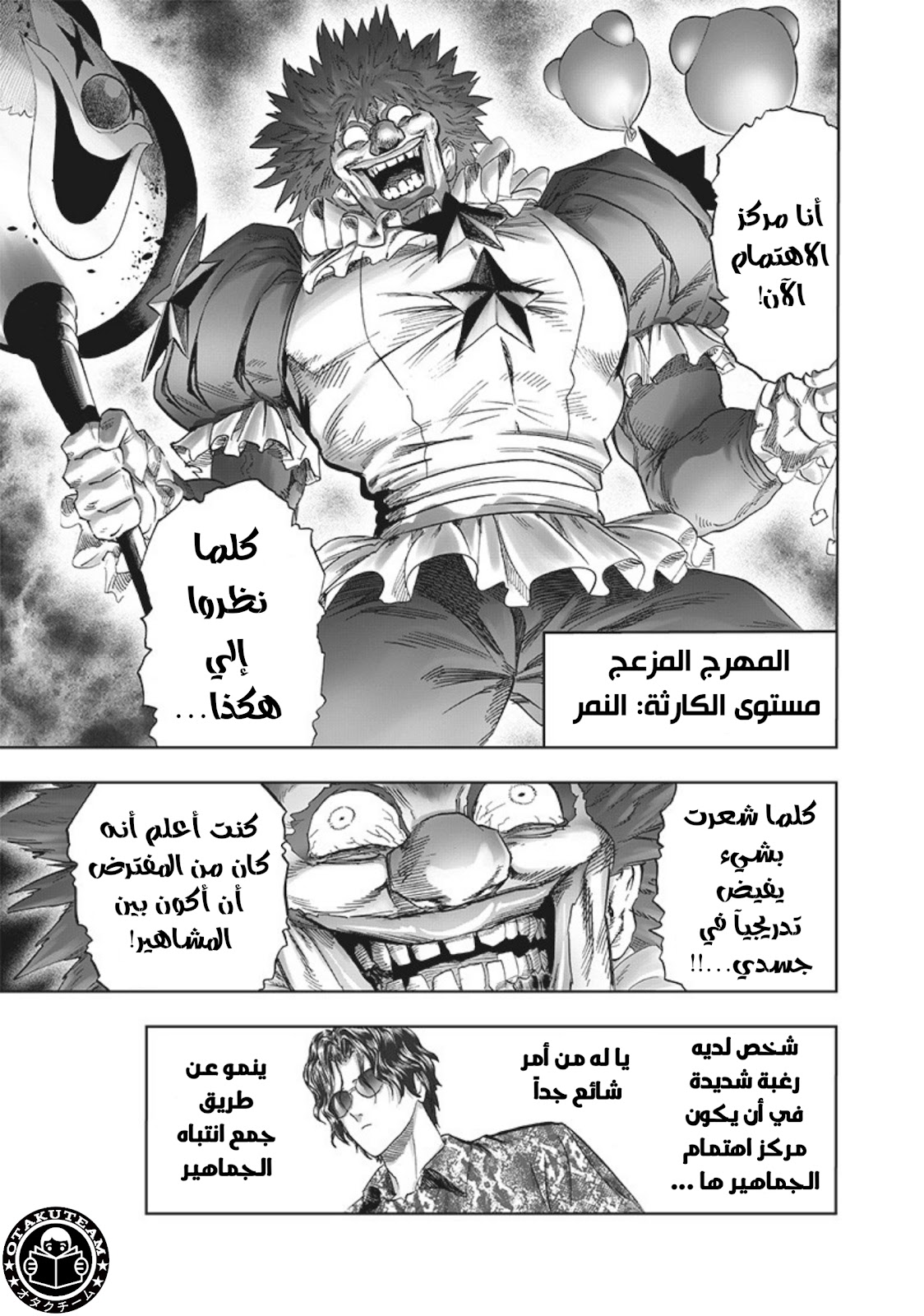 One punch Man: Chapter 213 - Page 13