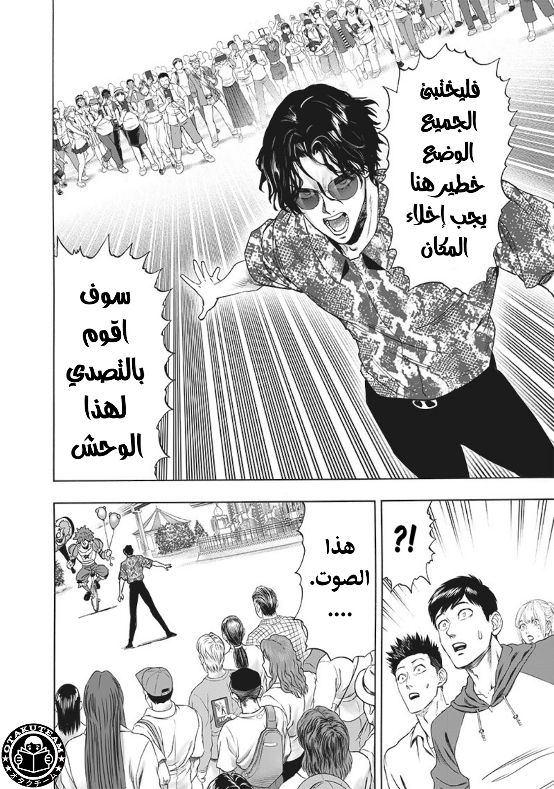 One punch Man: Chapter 213 - Page 14