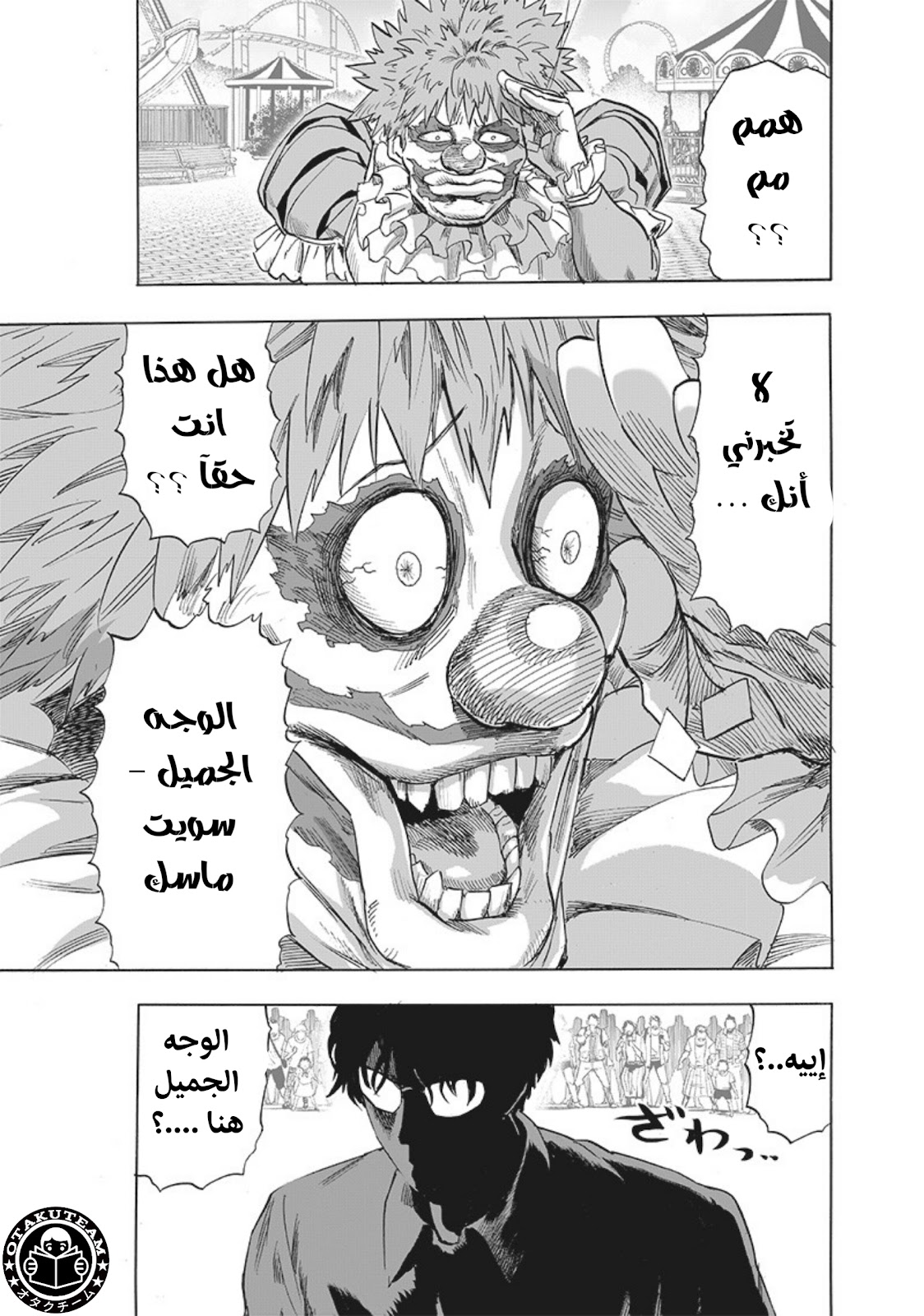 One punch Man: Chapter 213 - Page 15