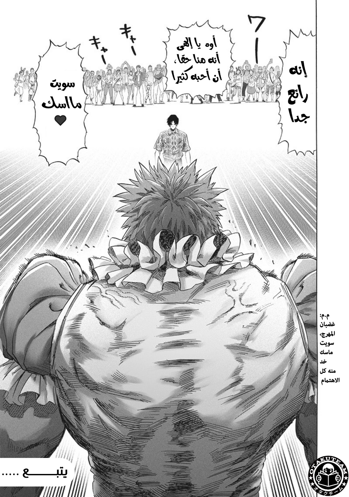 One punch Man: Chapter 213 - Page 17