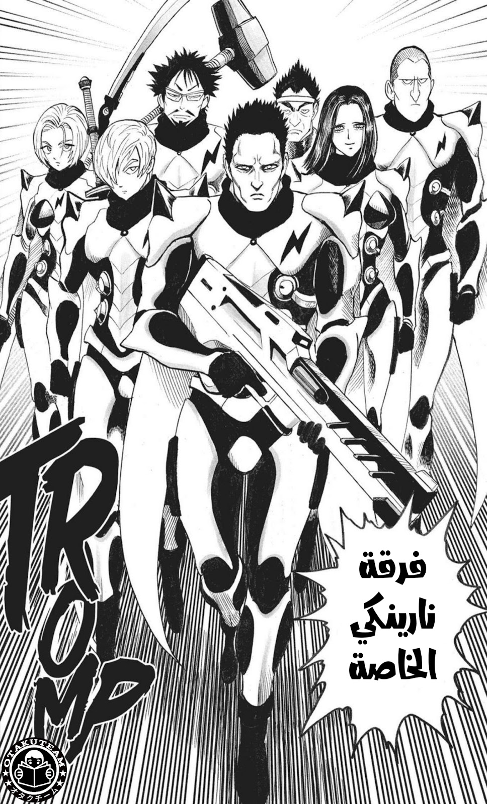 One punch Man: Chapter 213 - Page 18