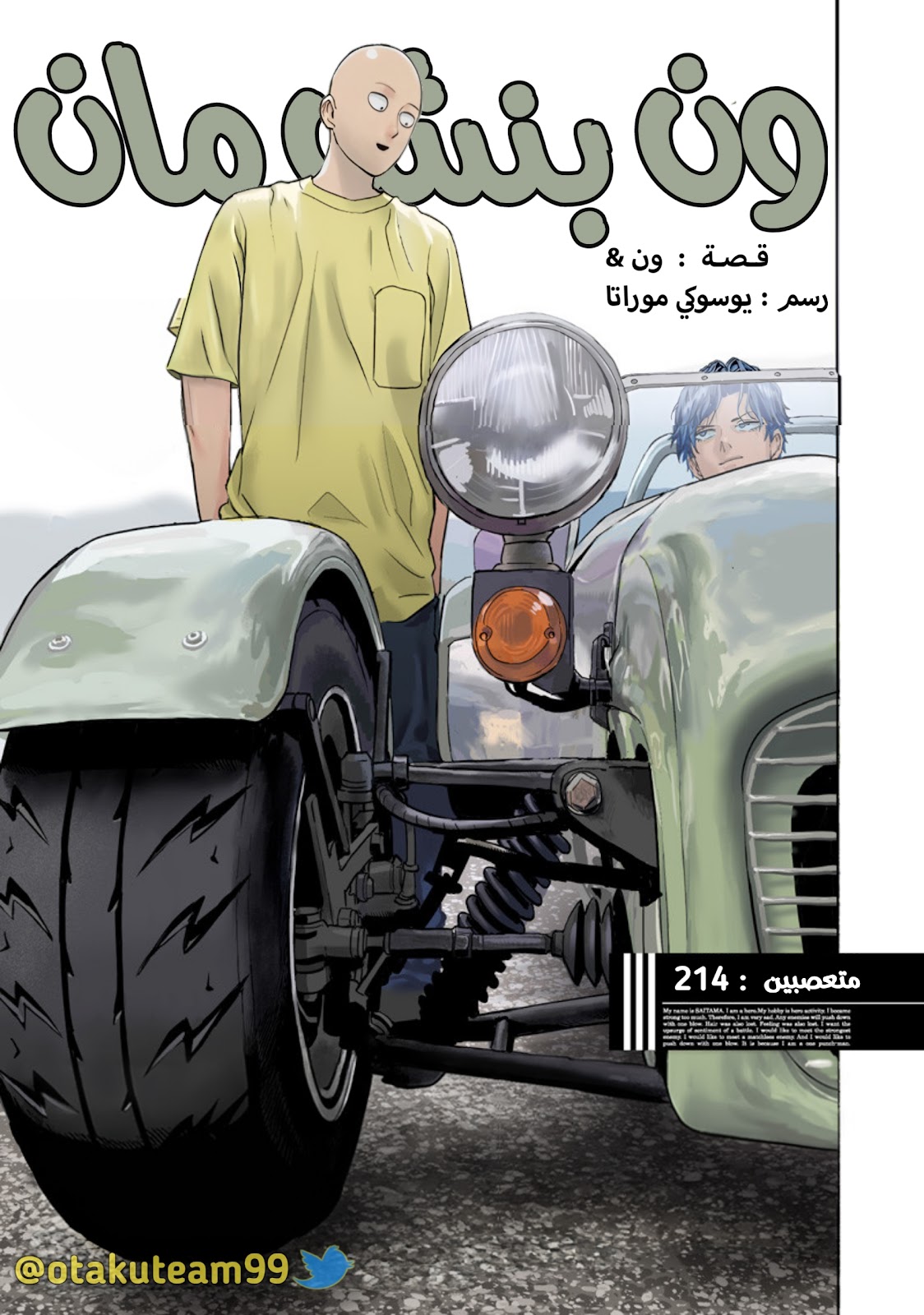 One punch Man: Chapter 214 - Page 2