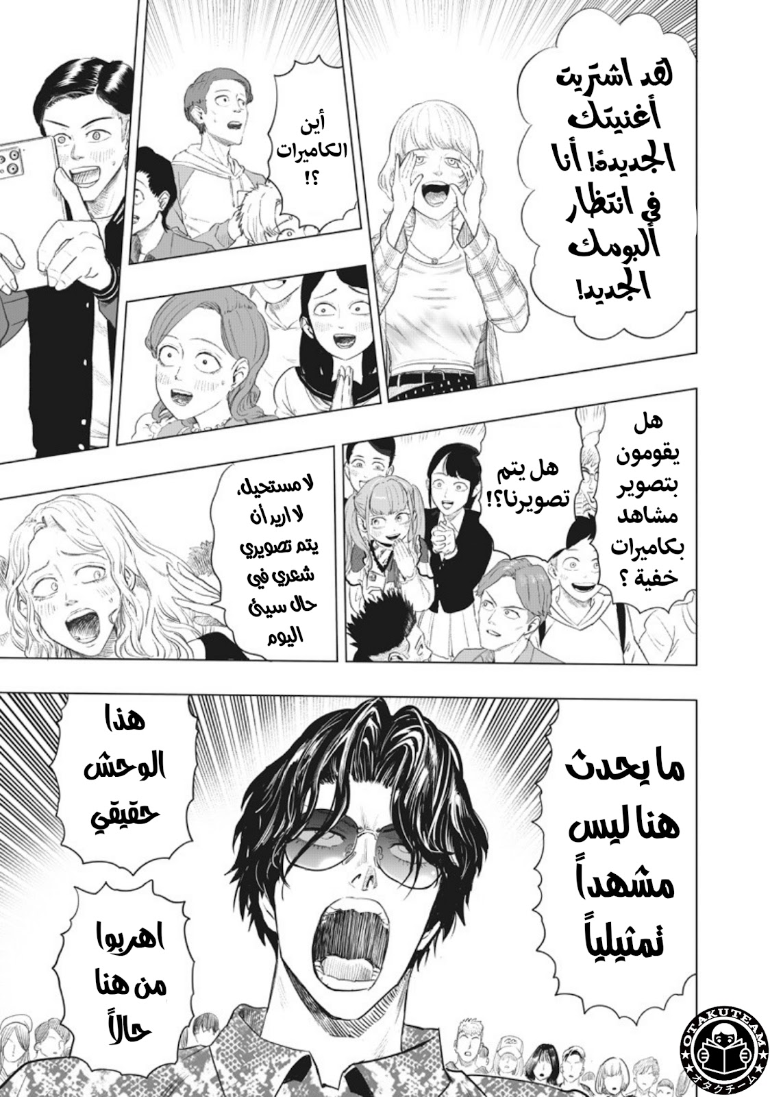 One punch Man: Chapter 214 - Page 4