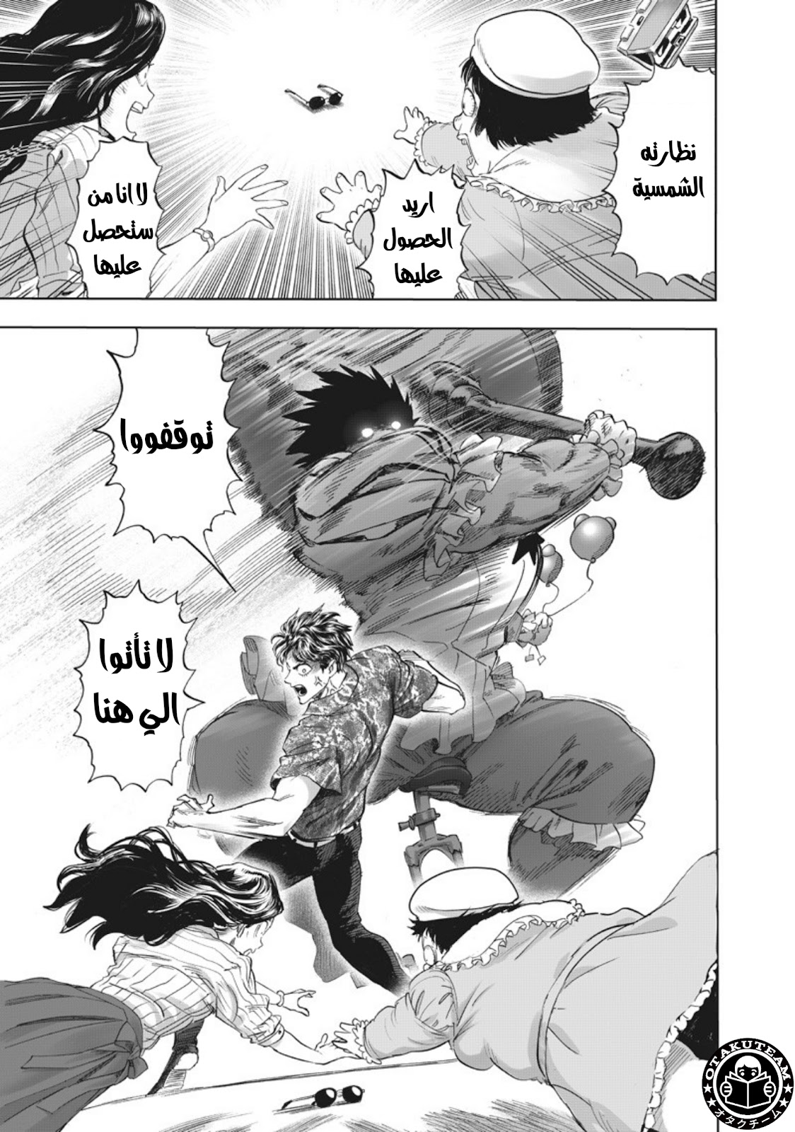 One punch Man: Chapter 214 - Page 8