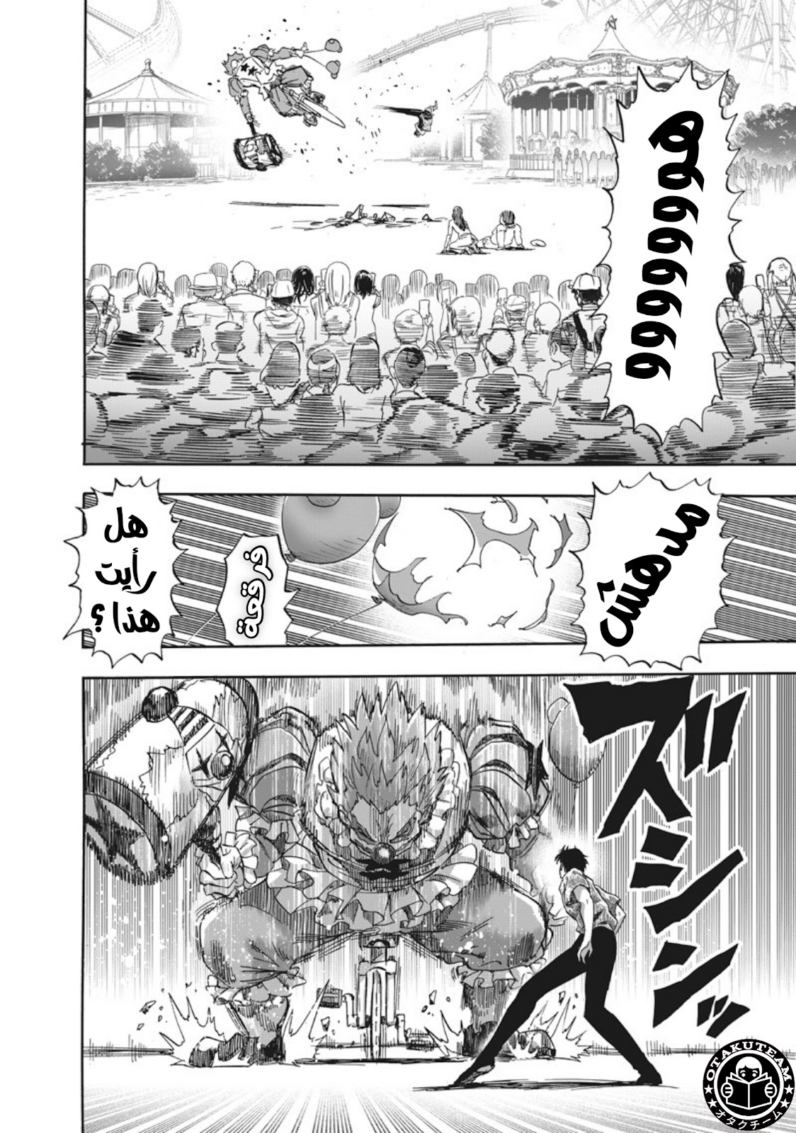 One punch Man: Chapter 214 - Page 13