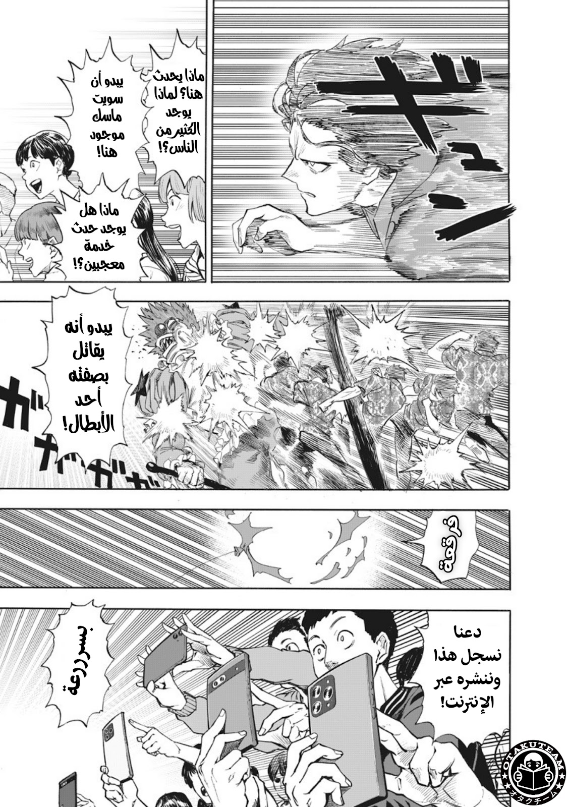 One punch Man: Chapter 214 - Page 14