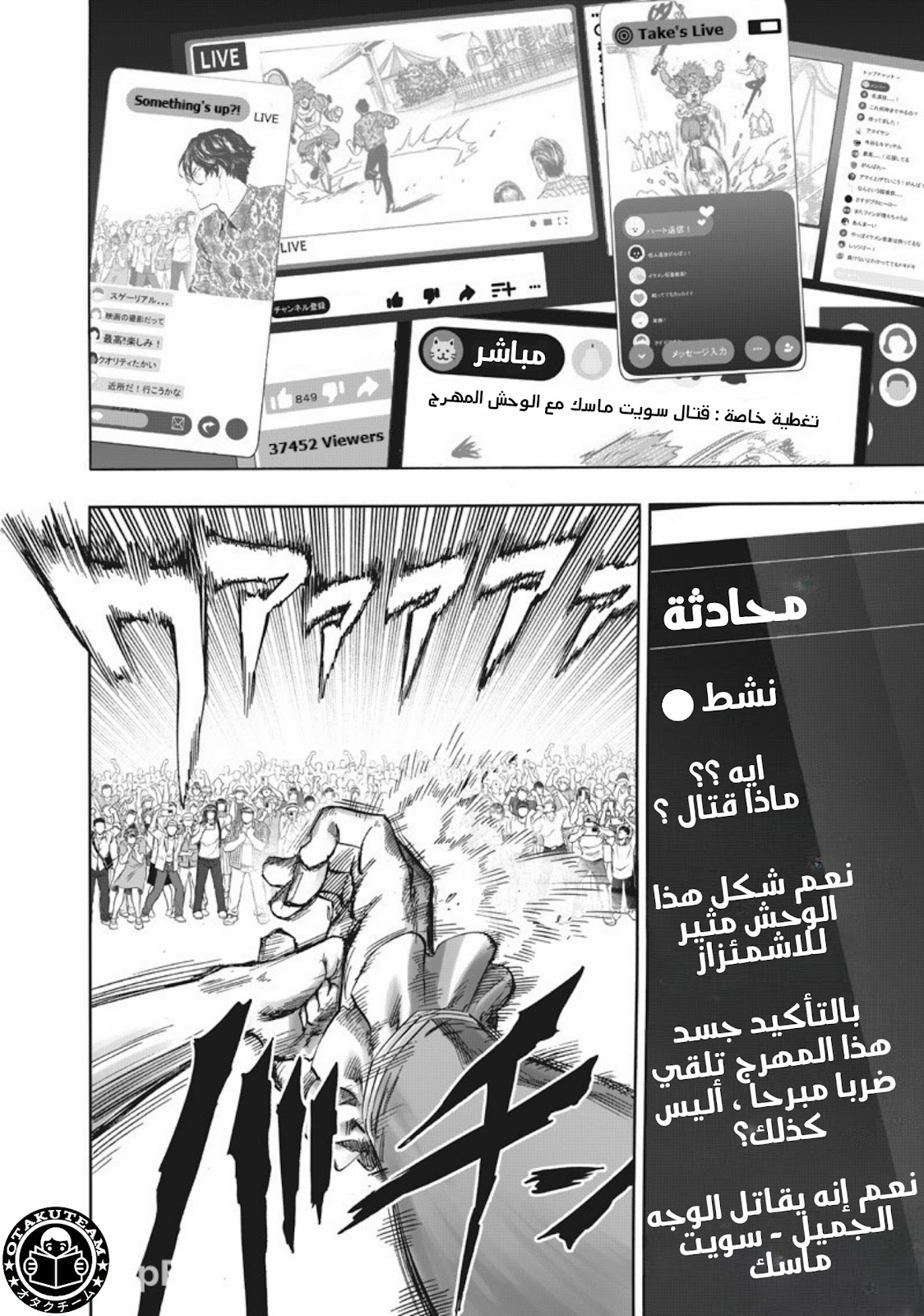 One punch Man: Chapter 214 - Page 15