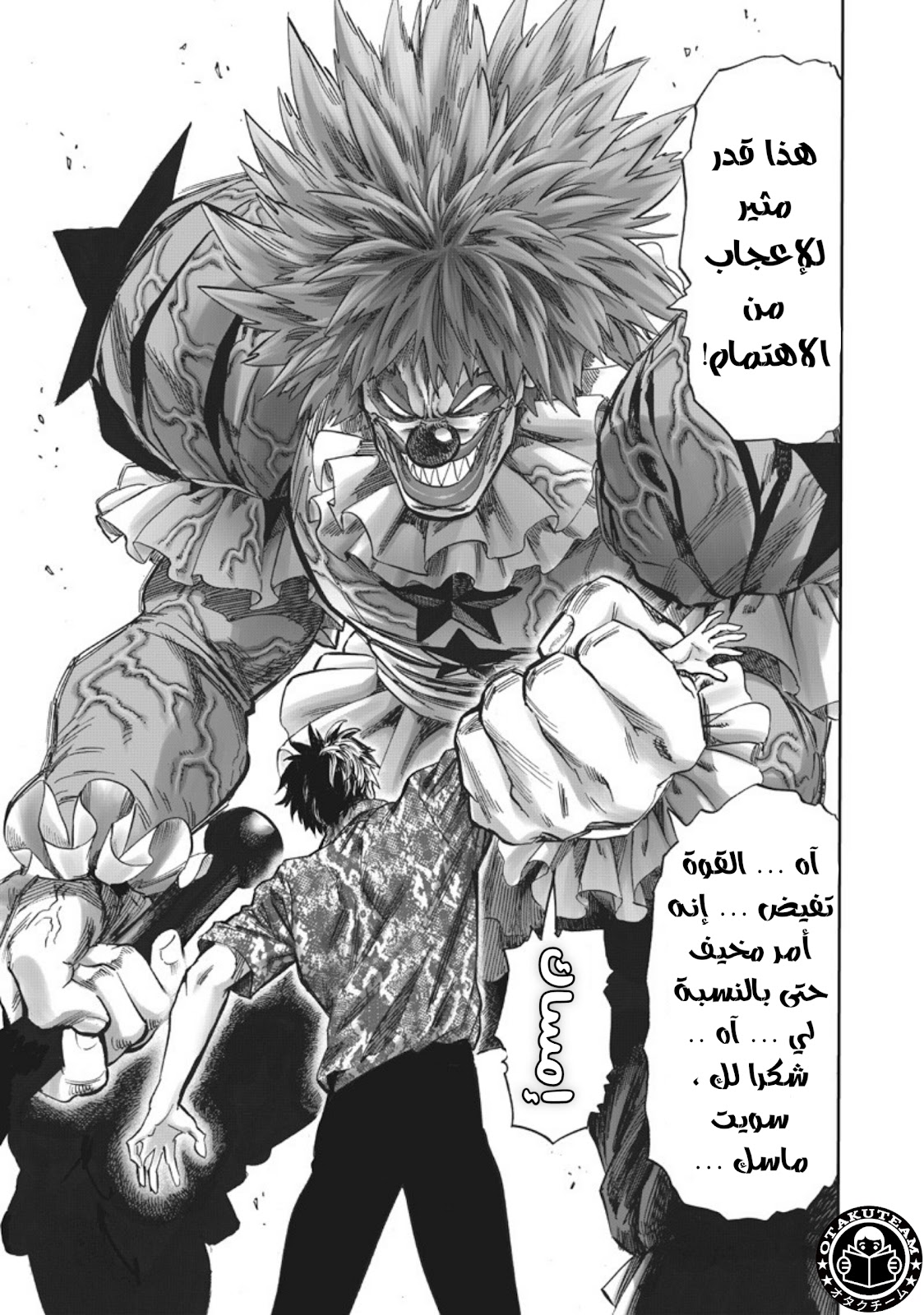 One punch Man: Chapter 214 - Page 16