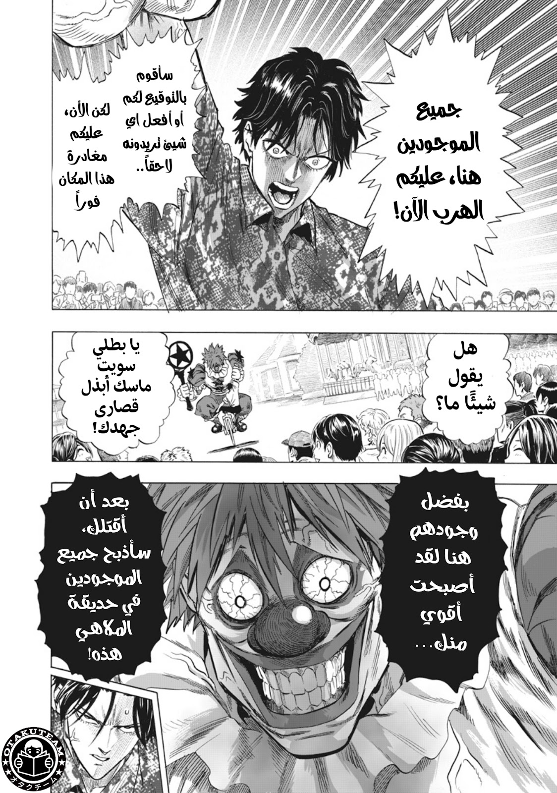 One punch Man: Chapter 215 - Page 3