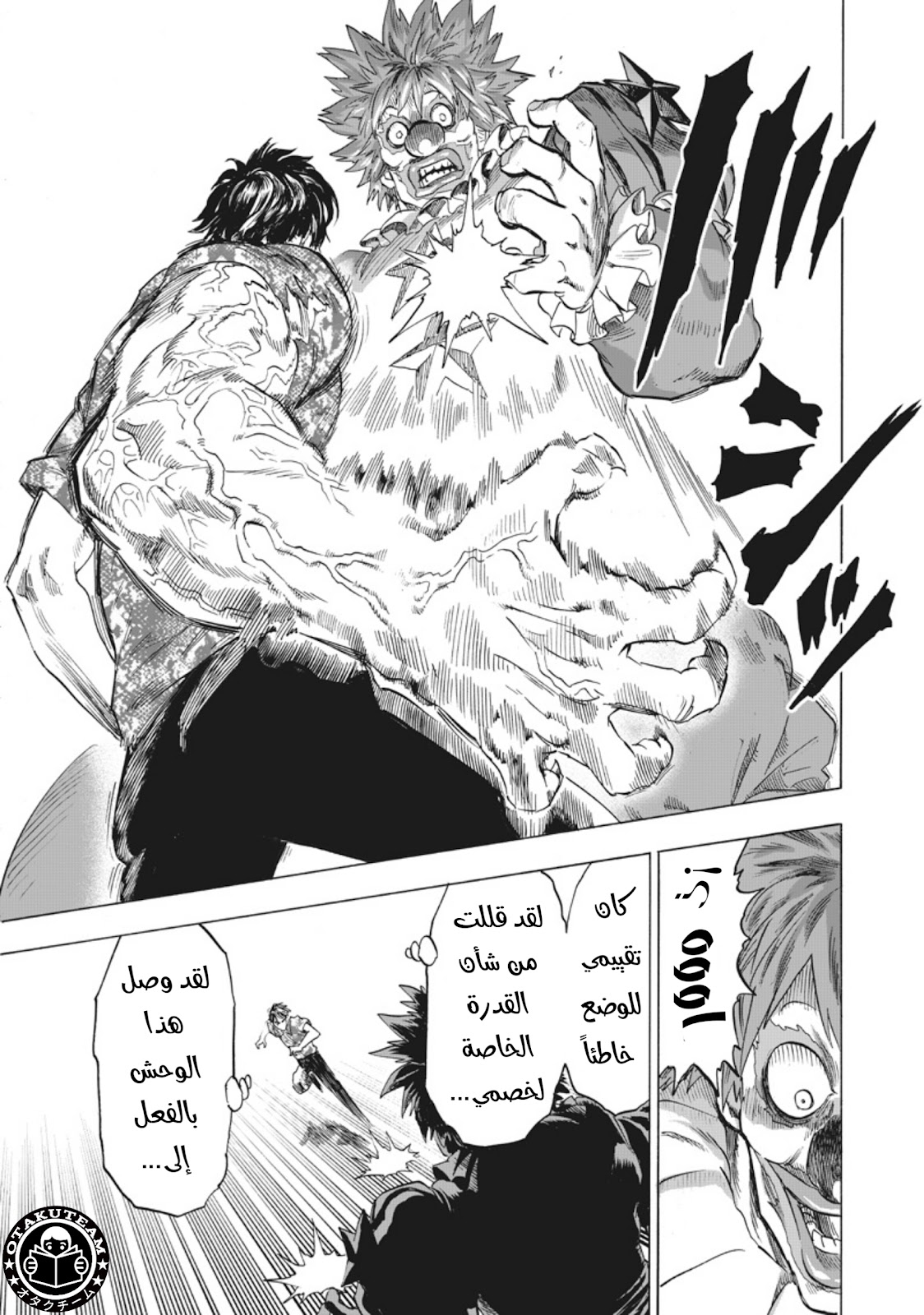 One punch Man: Chapter 215 - Page 6