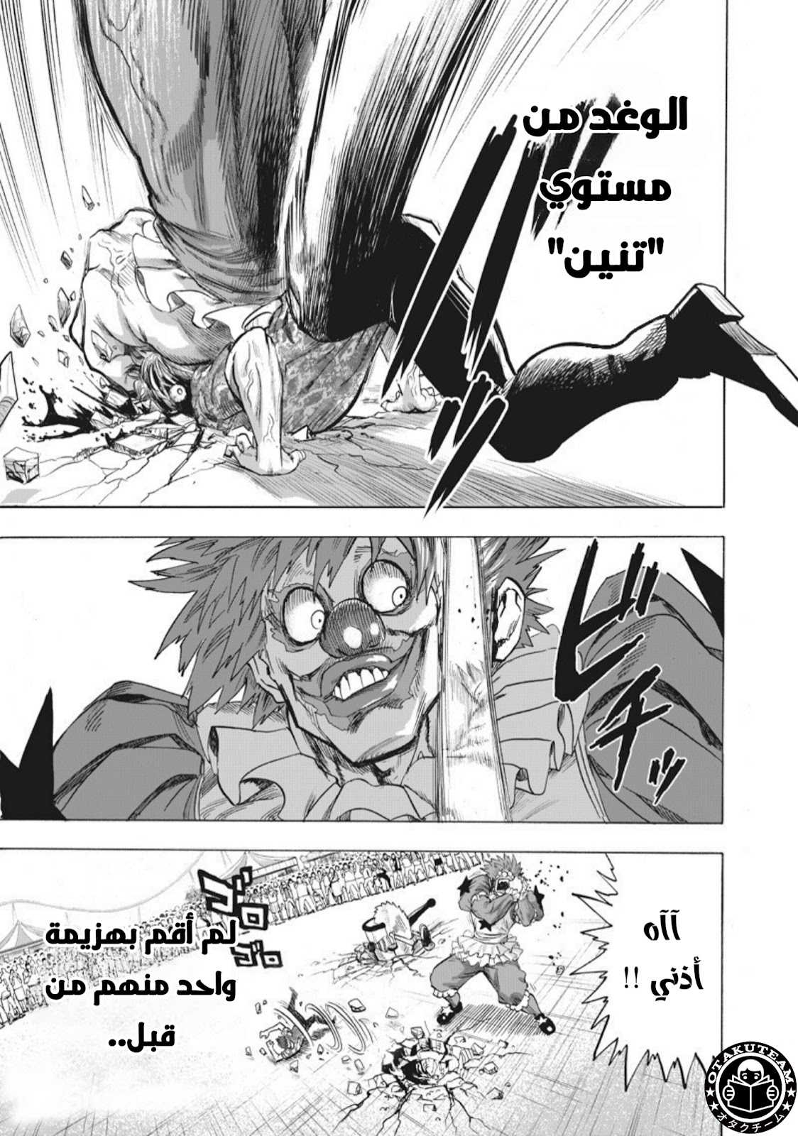 One punch Man: Chapter 215 - Page 14