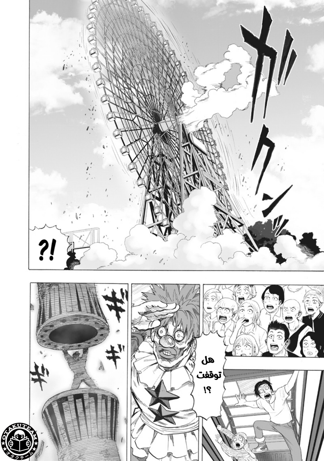 One punch Man: Chapter 215 - Page 21