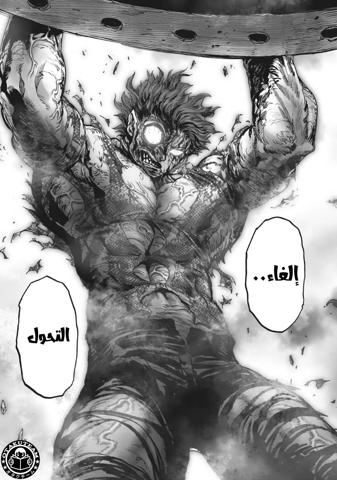 One punch Man: Chapter 215 - Page 22