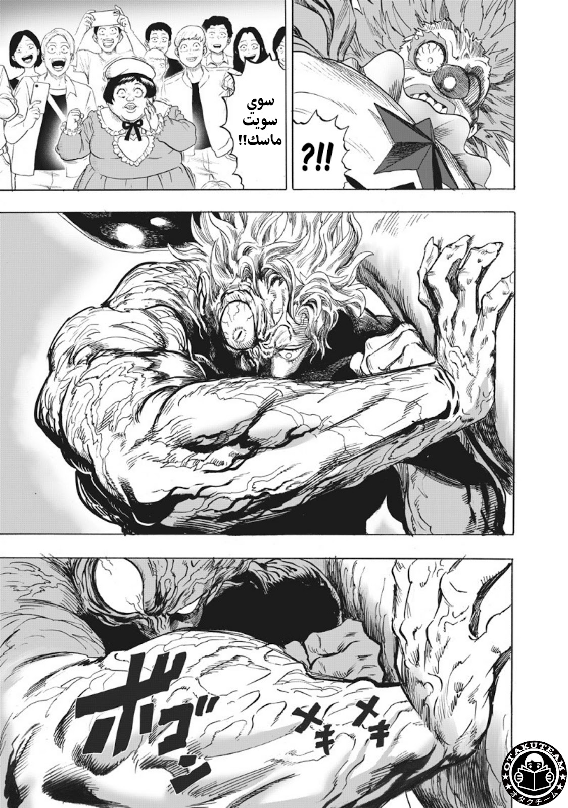 One punch Man: Chapter 216 - Page 8