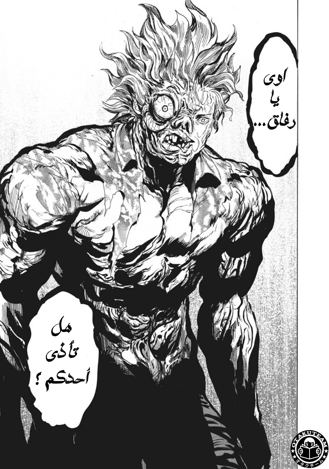 One punch Man: Chapter 216 - Page 12