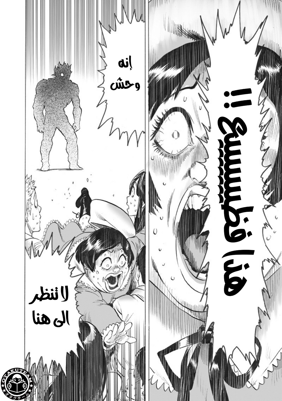 One punch Man: Chapter 216 - Page 13