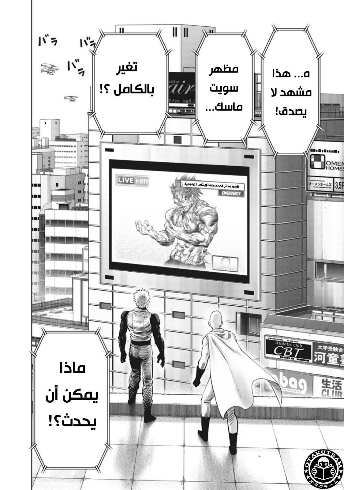 One punch Man: Chapter 216 - Page 17