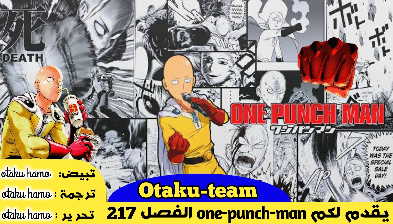 One punch Man: Chapter 217 - Page 1