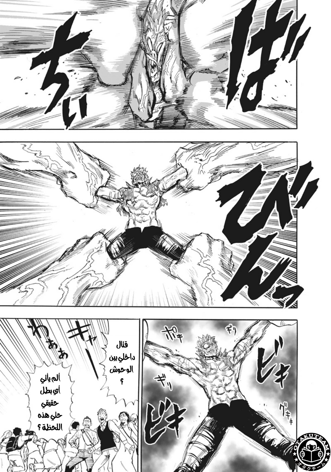 One punch Man: Chapter 217 - Page 8