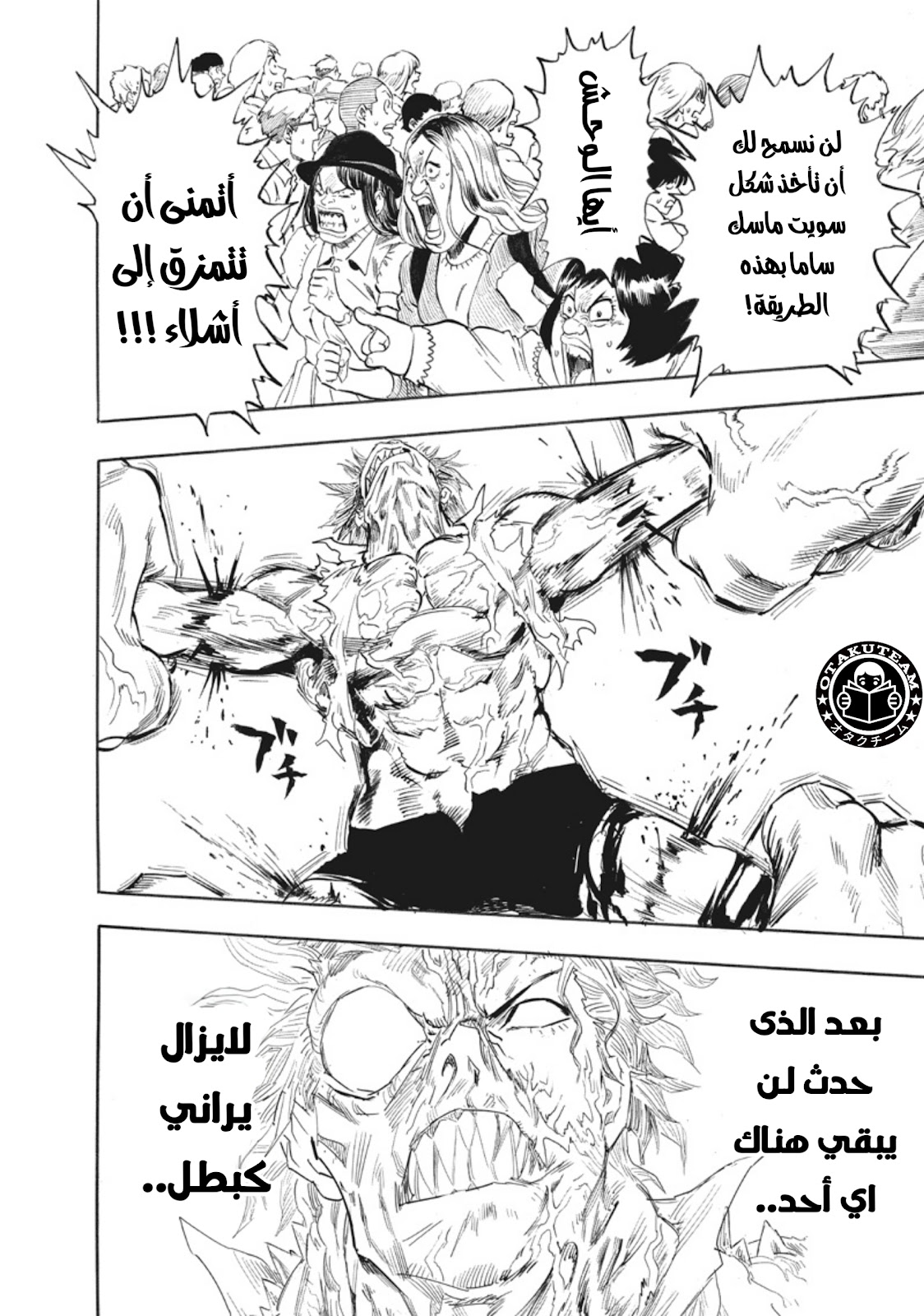 One punch Man: Chapter 217 - Page 9