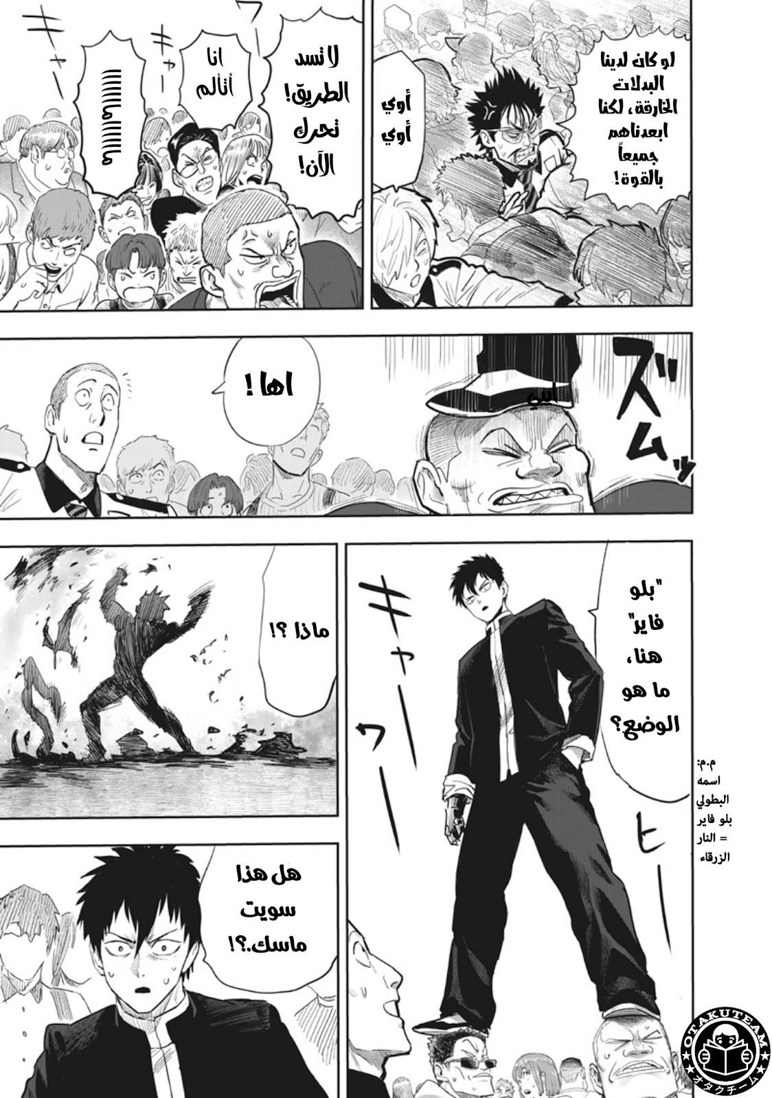 One punch Man: Chapter 217 - Page 16