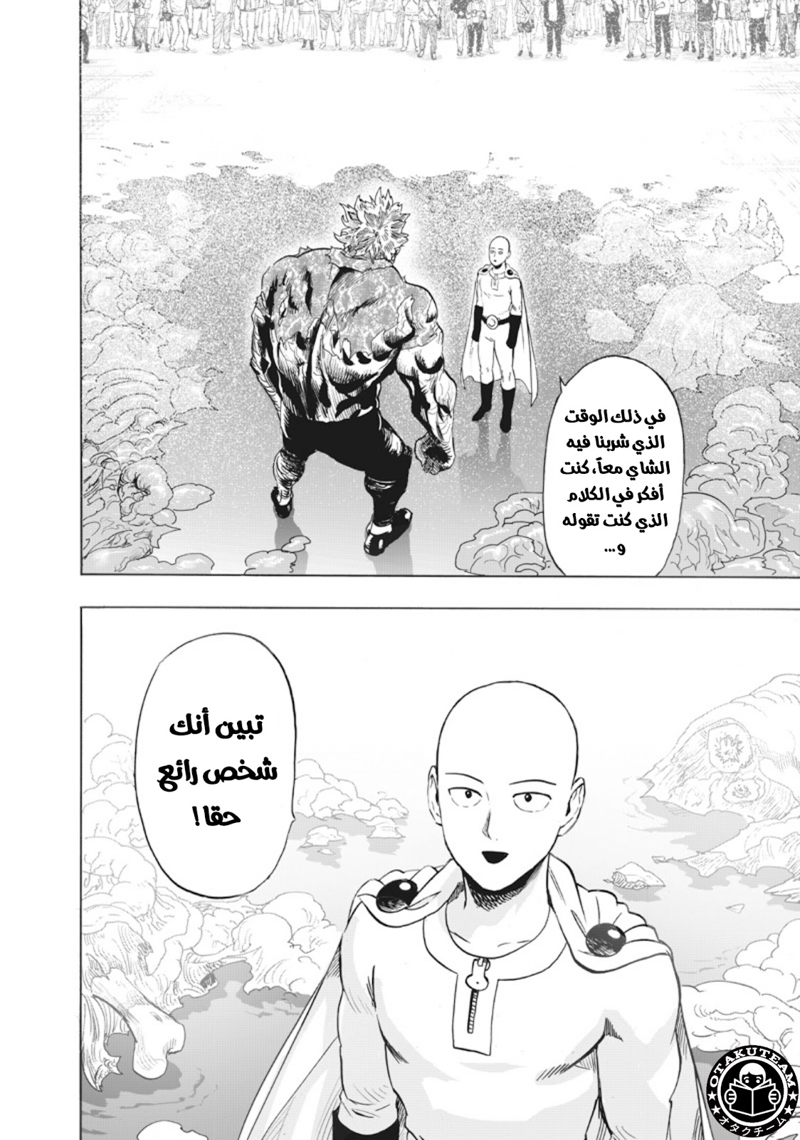 One punch Man: Chapter 218 - Page 2