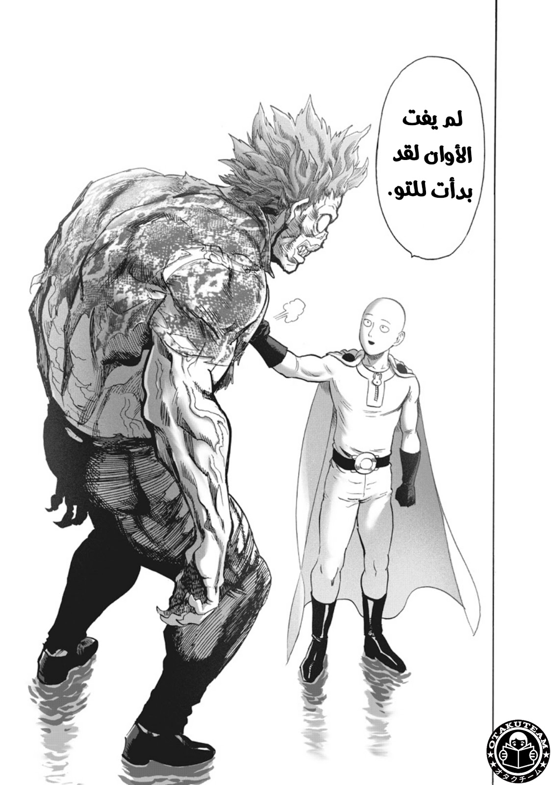 One punch Man: Chapter 218 - Page 5