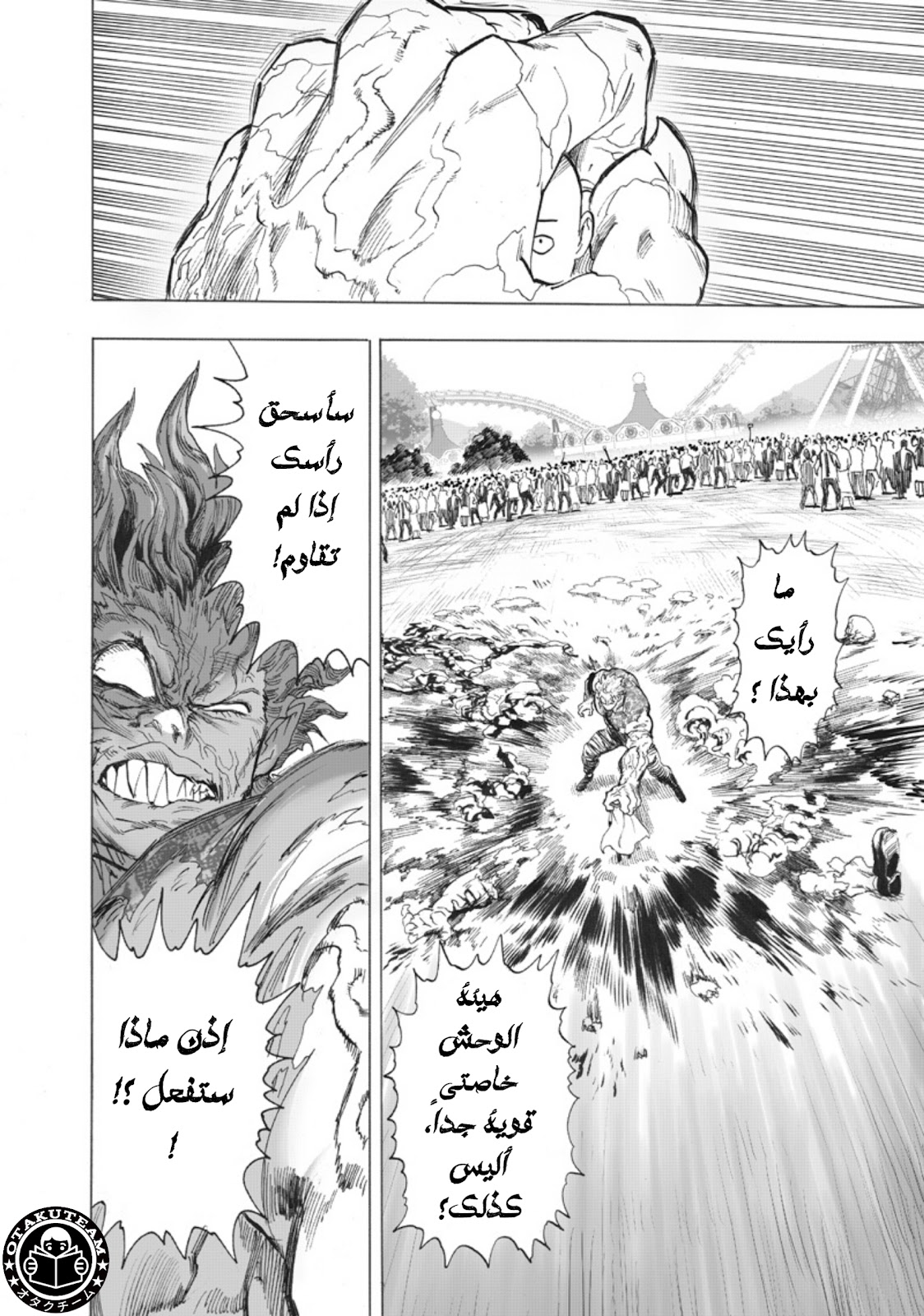 One punch Man: Chapter 218 - Page 8