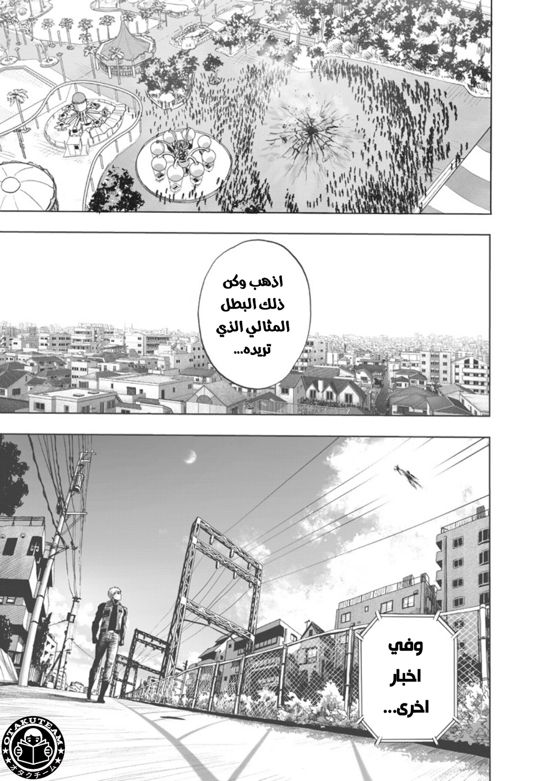 One punch Man: Chapter 218 - Page 11