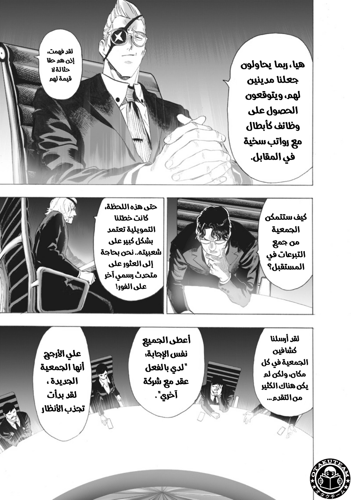 One punch Man: Chapter 218 - Page 15