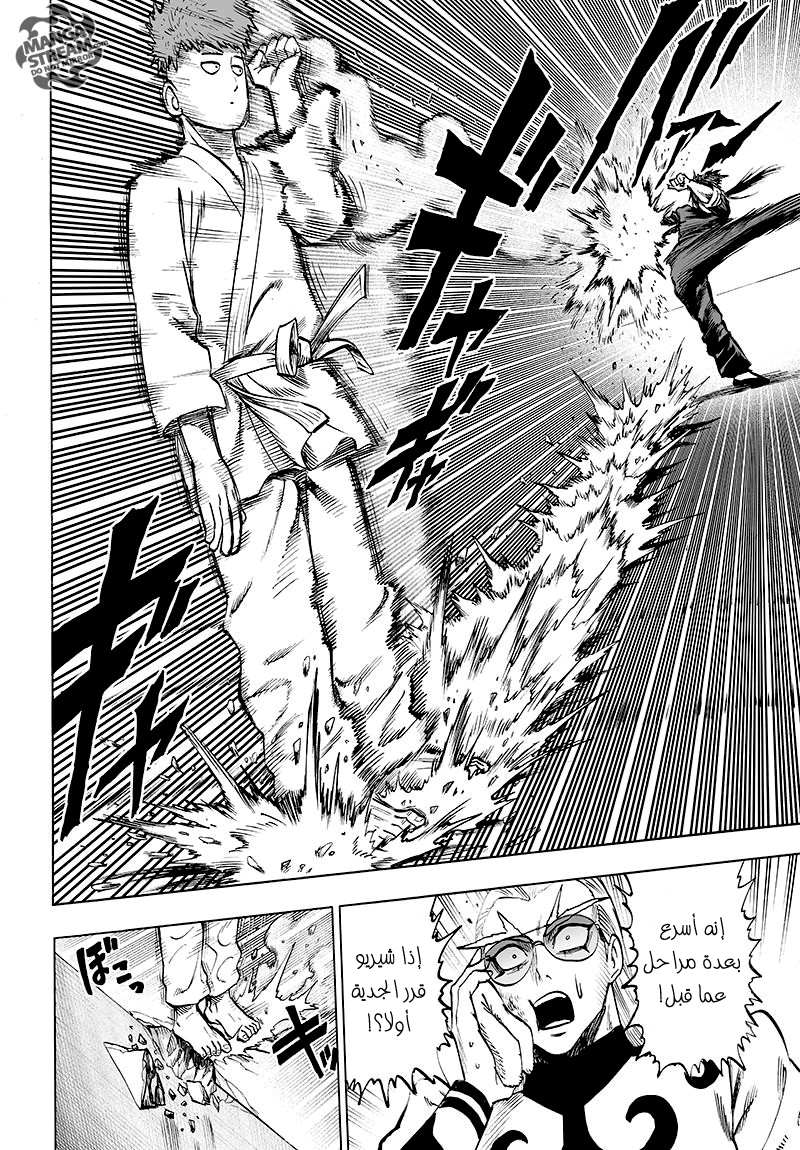 One punch Man: Chapter 70.2 - Page 4