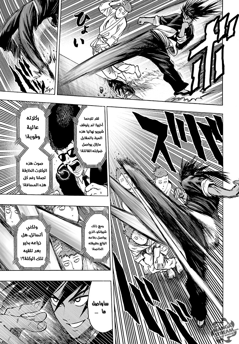 One punch Man: Chapter 70.2 - Page 5