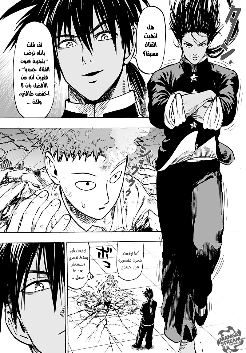 One punch Man: Chapter 70.2 - Page 13