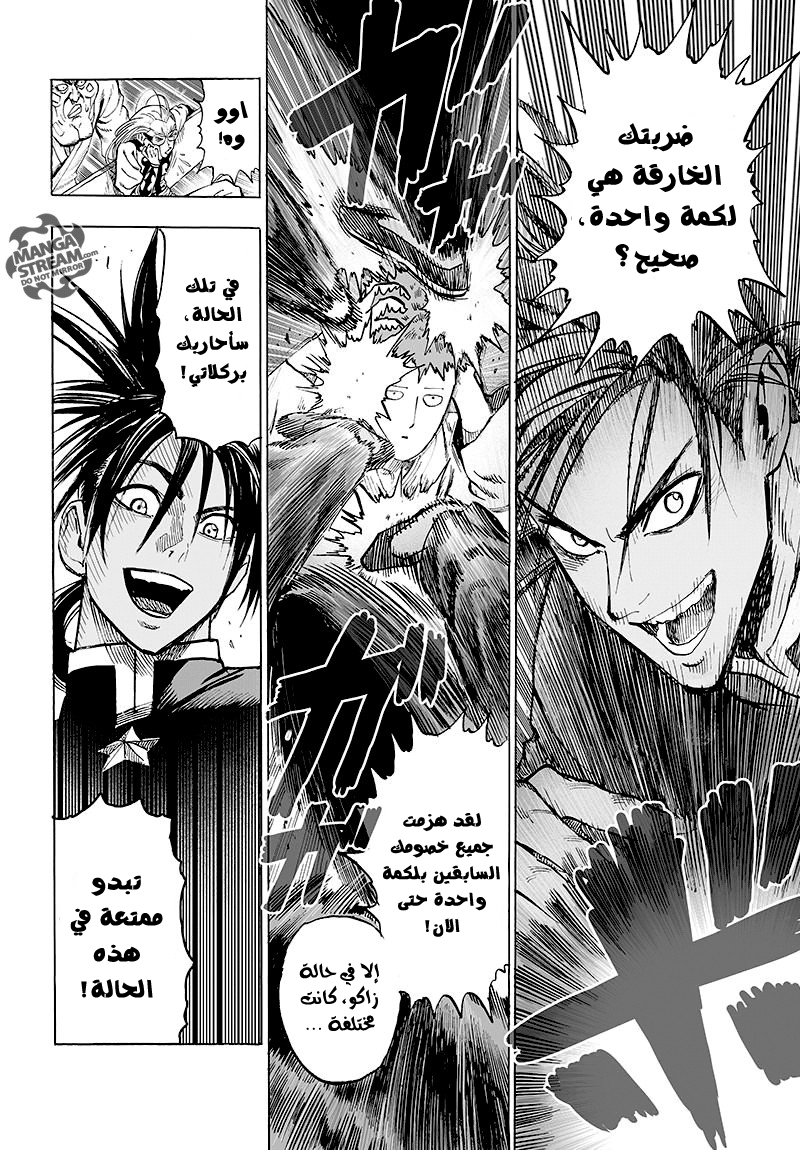 One punch Man: Chapter 70.2 - Page 16