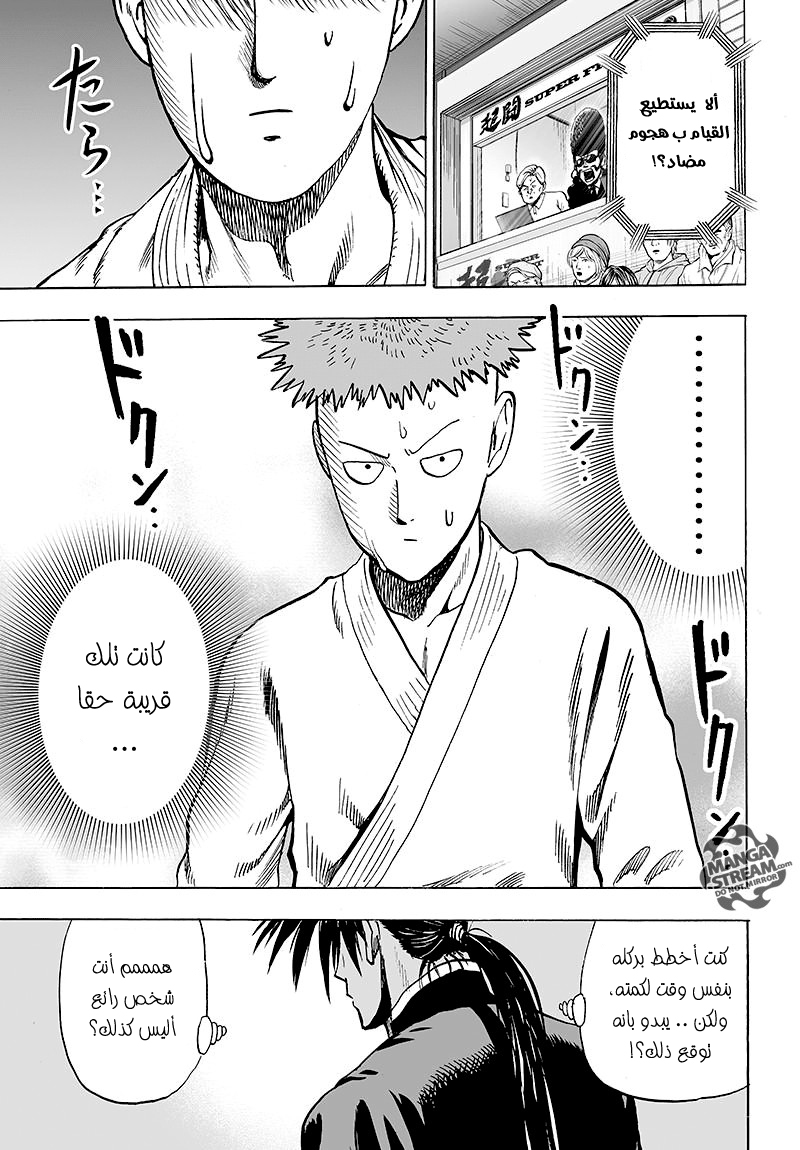 One punch Man: Chapter 70.2 - Page 19