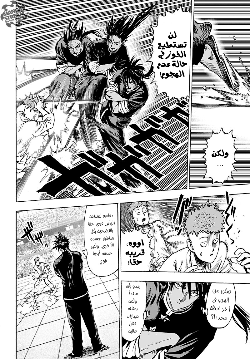 One punch Man: Chapter 70.2 - Page 20