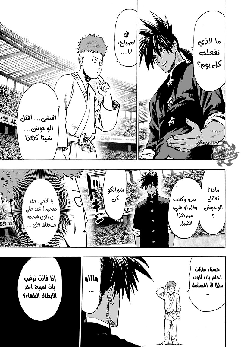 One punch Man: Chapter 70.2 - Page 21