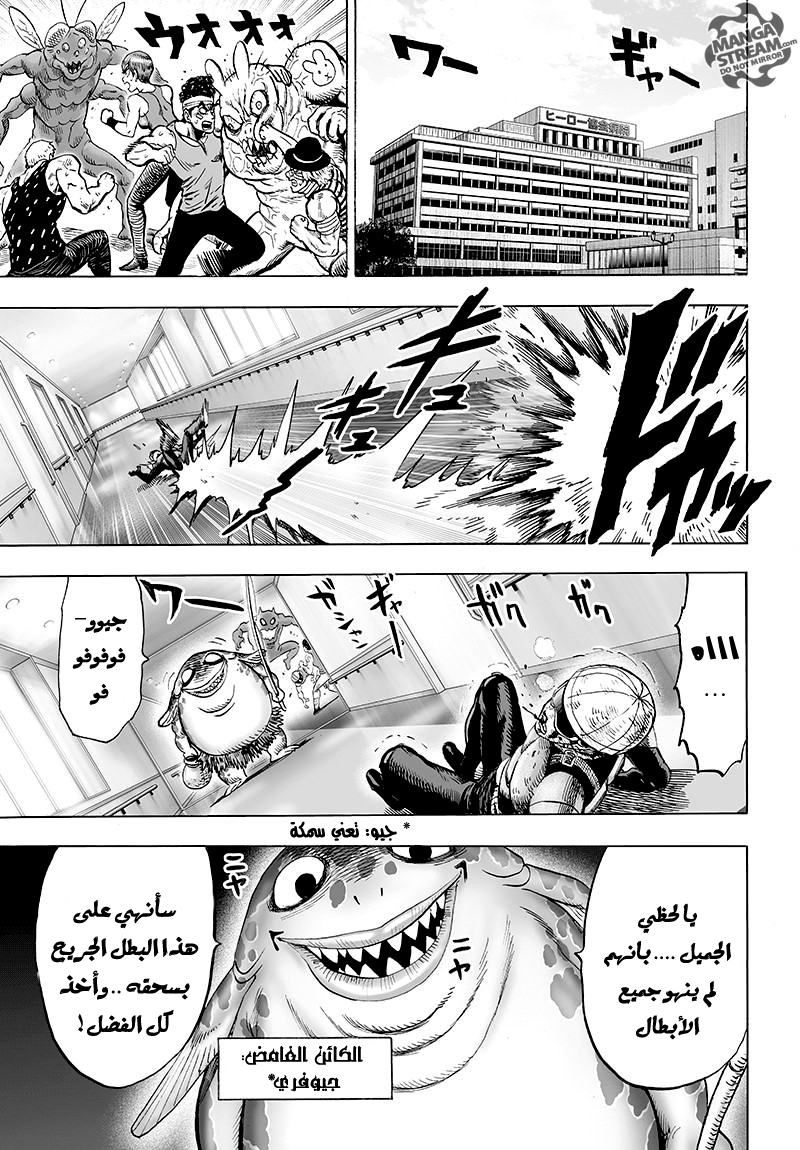 One punch Man: Chapter 70.2 - Page 23