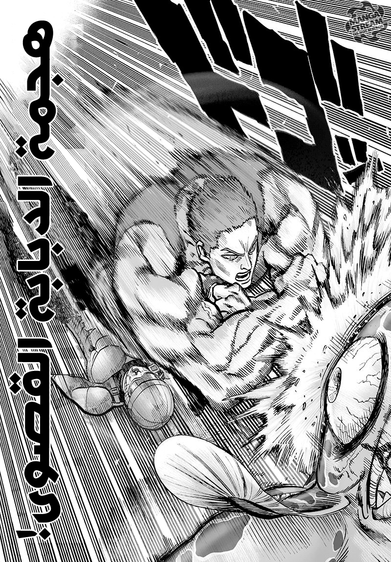 One punch Man: Chapter 70.2 - Page 25