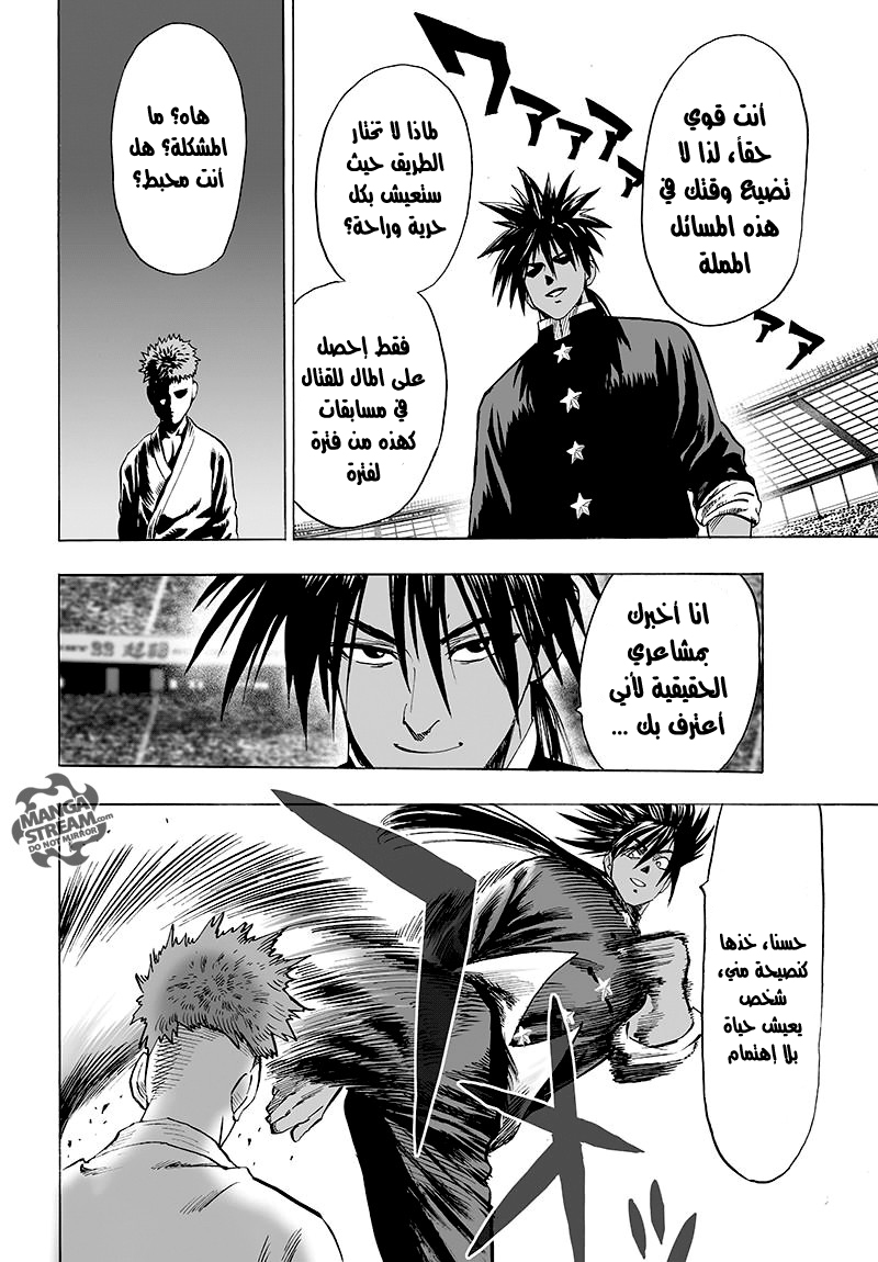 One punch Man: Chapter 70.2 - Page 28