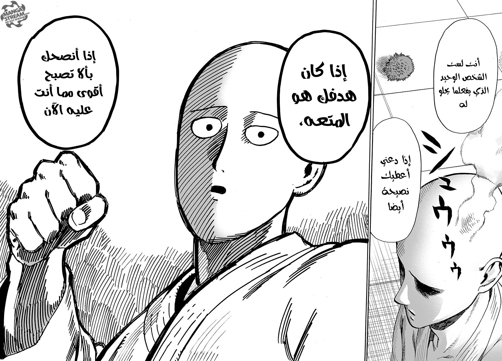 One punch Man: Chapter 70.2 - Page 30